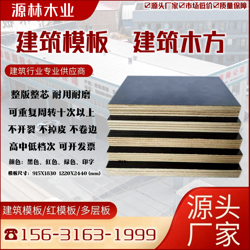 建筑模板如何采購？注意質(zhì)量問(wèn)題