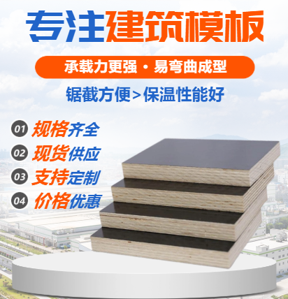 建筑模板：南方按模板和北方覆膜清水模板有什么區別？