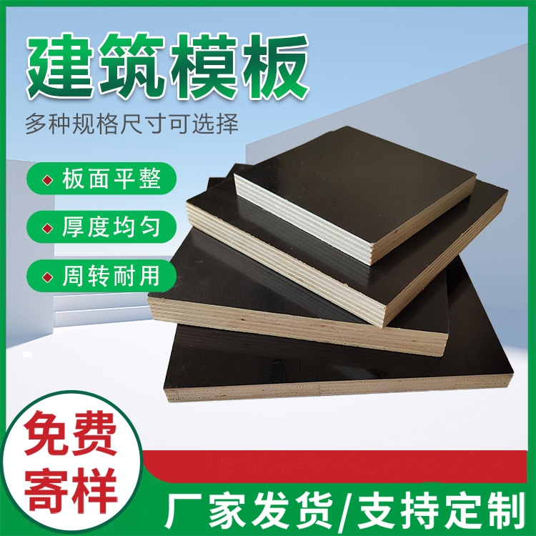 建筑模板和清水模板是不是同一種產(chǎn)品？